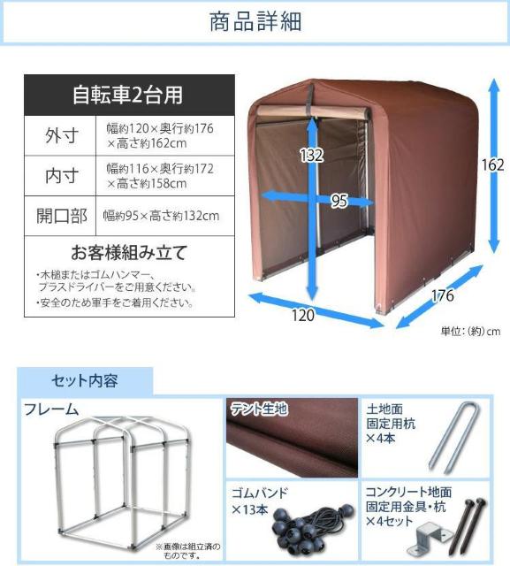 サイクルハウス 2台用 自転車置き場 サイクルガレージ サイクルポート 物置 自転車 2台 < レジャー/スポーツ サイクルハウス 2台用 自転車置き場 サイクルガレージ サイクルポート 物置 自転車 2台 < レジャー/スポーツの