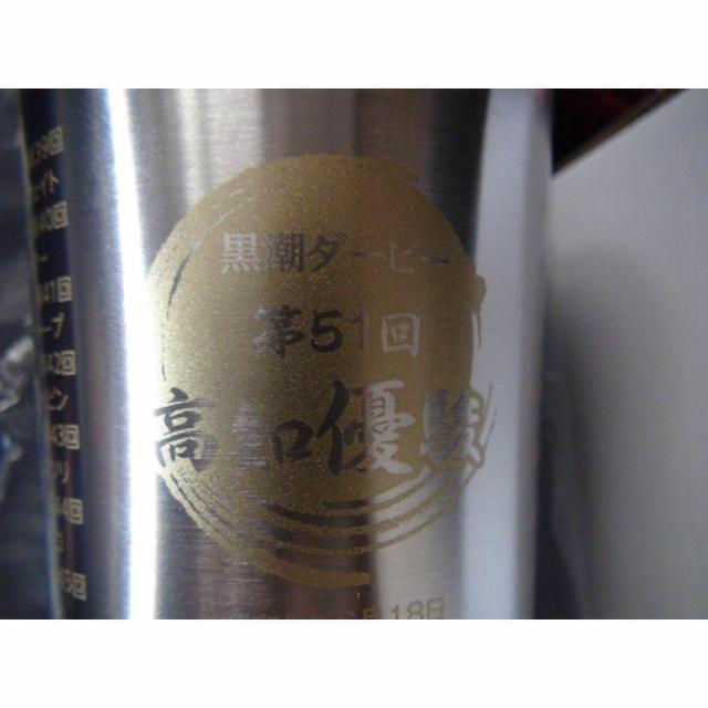 黒瀬ダービー第51回高知優駿 タンブラー非売品入所困難 新品箱入り !。 < インテリア/ライフ  黒瀬ダービー第51回高知優駿 タンブラー非売品入所困難 新品箱入り !。 < インテリア/ライフの