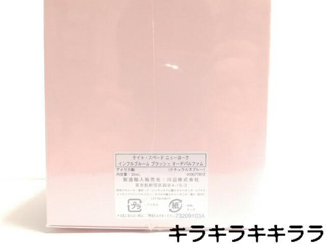 《NEW》【ケイト・スペード ニューヨーク/Kate spade】インフルブルーム ブラッシュ<30ml>★外装フィルム < 香水/コスメ/ネイル 《NEW》【ケイト・スペード ニューヨーク/Kate spade】インフルブルーム ブラッシュ<30ml>★外装フィルム < 香水/コスメ/ネイルの