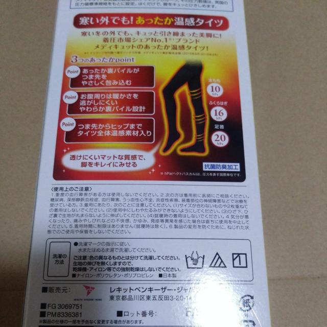 特別価格■ ドクターショール メディキュット あったか温感タイツ。 М 黒 < 女性ファッション  特別価格■ ドクターショール メディキュット あったか温感タイツ。 М 黒 < 女性ファッションの