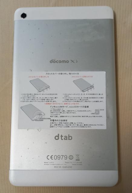 docomo Android Huawei dtab D-01G ドコモ タブレット < 家電/AV docomo Android Huawei dtab D-01G ドコモ タブレット < 家電/AVの