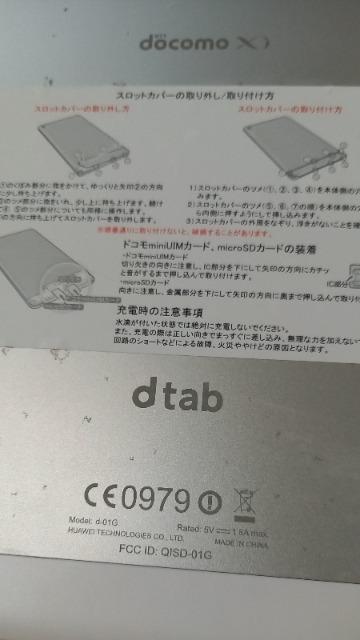 docomo Android Huawei dtab D-01G ドコモ タブレット < 家電/AV docomo Android Huawei dtab D-01G ドコモ タブレット < 家電/AVの