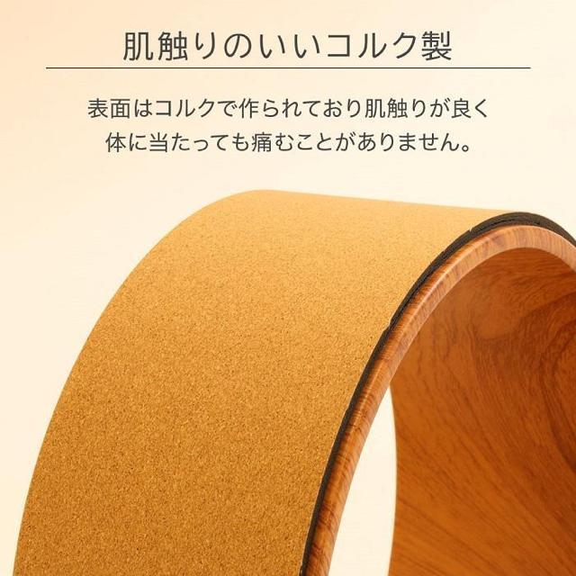ヨガホイール ヨガリング ヨガポール コルク 直径33cm ヨガ 補助器具 体幹 トレーニング 後屈 ダイエット < ヘルス/ビューティー  ヨガホイール ヨガリング ヨガポール コルク 直径33cm ヨガ 補助器具 体幹 トレーニング 後屈 ダイエット < ヘルス/ビューティーの