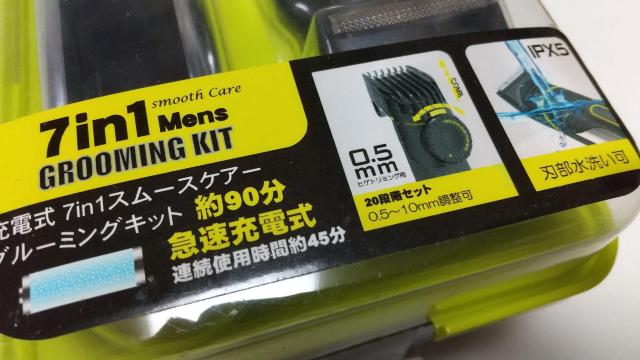PX^Vi [d 7in1 Mens GROOMING KIT @EEEEg}[  Ɠd/AV 