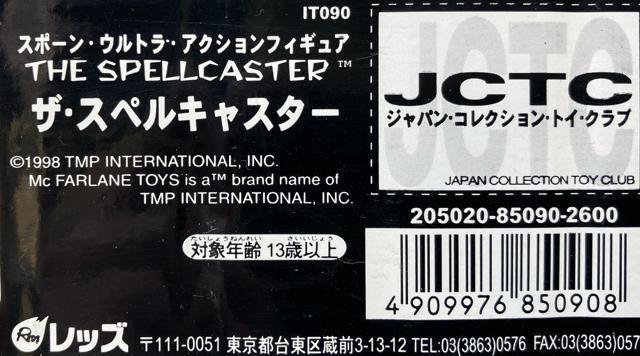 ザ エピック サーガ 魔導士 ザ スペルキャスター ダーク エイジ スポーン アクション フィギュア アメコミ マクファーレン < アニメ/コミック/キャラクター ザ エピック サーガ 魔導士 ザ スペルキャスター ダーク エイジ スポーン アクション フィギュア アメコミ マクファーレン < アニメ/コミック/キャラクターの