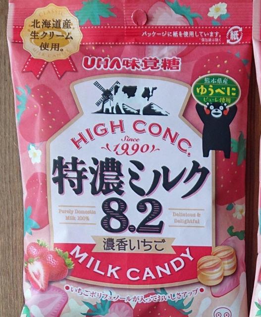 UHA���o�� ���Z�~���N8.2 �Z�������� 1�� �|�C���g���� 