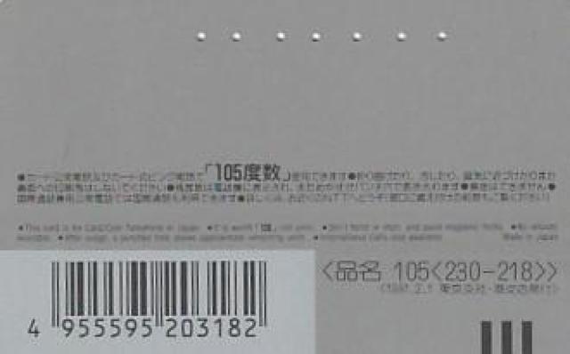 東京タワー 使用済みテレカ 1991年【2-39】◎ < ホビー  東京タワー 使用済みテレカ 1991年【2-39】◎ < ホビーの