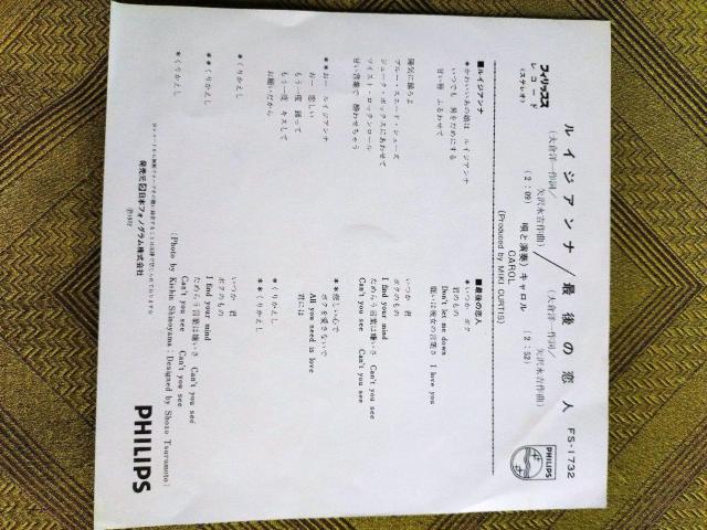 ルイジアンナ キャロルEPレコード < CD/DVD/ビデオ  ルイジアンナ キャロルEPレコード < CD/DVD/ビデオの