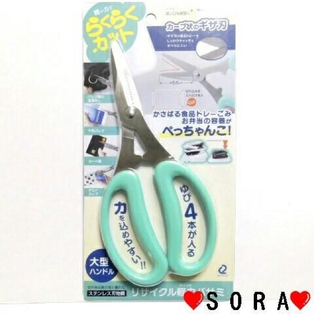 軽い力で切れるらくらくカット♪ギザ刃+大型ハンドル ステンレスはさみ リサイクル軽力バサミ < インテリア/ライフ  軽い力で切れるらくらくカット♪ギザ刃+大型ハンドル ステンレスはさみ リサイクル軽力バサミ < インテリア/ライフの