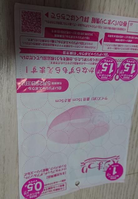 }ULt̃pՂ2025@V[5.5_ 