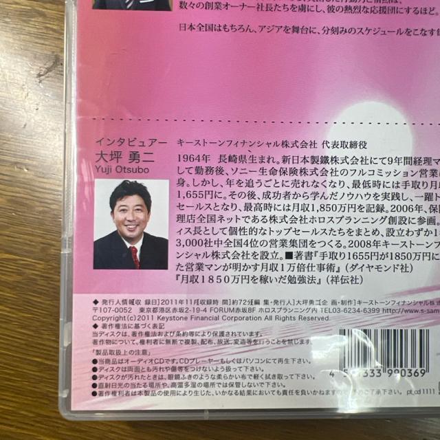 大坪勇二 ザ・パワートーク 長尾義久 【ビジネス系CD】 < CD/DVD/ビデオ  大坪勇二 ザ・パワートーク 長尾義久 【ビジネス系CD】 < CD/DVD/ビデオの