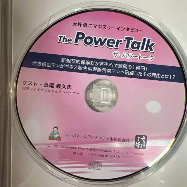 大坪勇二 ザ・パワートーク 長尾義久 【ビジネス系CD】 < CD/DVD/ビデオ  大坪勇二 ザ・パワートーク 長尾義久 【ビジネス系CD】 < CD/DVD/ビデオの