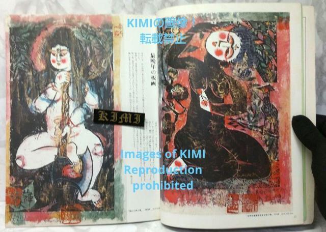 グッドバイ棟方志功 1976 単行本 没後1年追悼特集版 むなかた しこう 講談社(編集) < 本/雑誌  グッドバイ棟方志功 1976 単行本 没後1年追悼特集版 むなかた しこう 講談社(編集) < 本/雑誌の