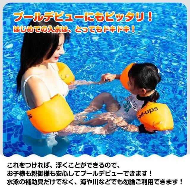 アームリング 水泳 海 浮き輪 補助具 2個セット 子供用 川 < レジャー/スポーツ  アームリング 水泳 海 浮き輪 補助具 2個セット 子供用 川 < レジャー/スポーツの