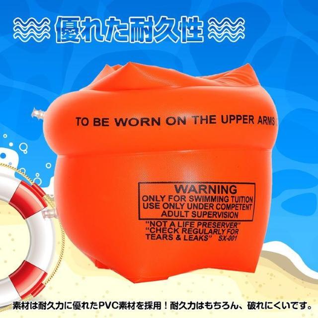 アームリング 水泳 海 浮き輪 補助具 2個セット 子供用 川 < レジャー/スポーツ  アームリング 水泳 海 浮き輪 補助具 2個セット 子供用 川 < レジャー/スポーツの