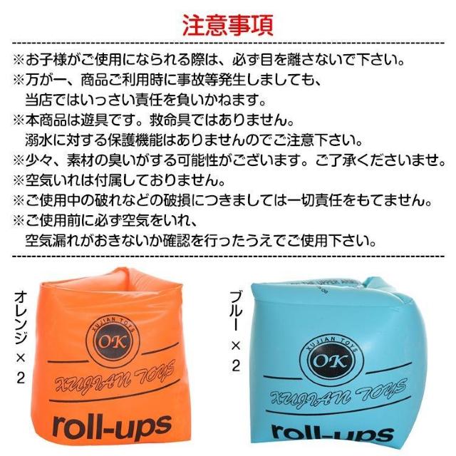 アームリング 水泳 海 浮き輪 補助具 2個セット 子供用 川 < レジャー/スポーツ  アームリング 水泳 海 浮き輪 補助具 2個セット 子供用 川 < レジャー/スポーツの