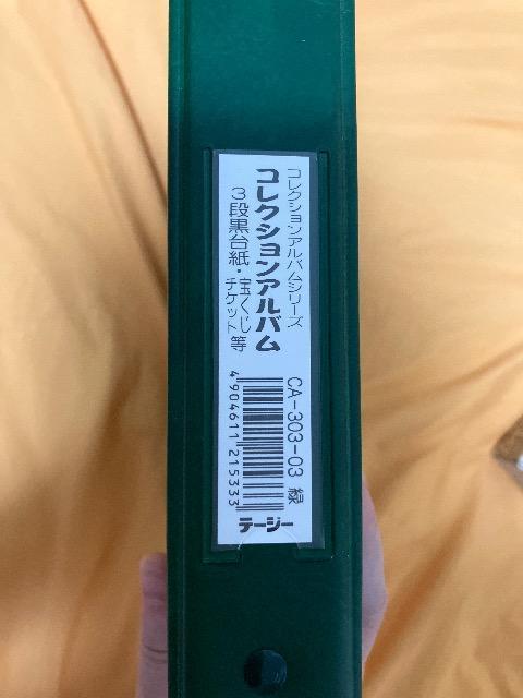 �y���Áz�󂭂��E�`�P�b�g�p�A���o�� �� �C���e���A/���C�t�� 