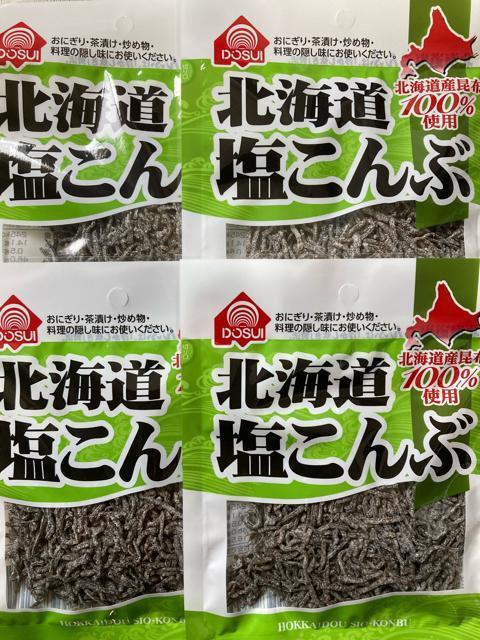 北海道 塩こんぶ 北海道産昆布100% 20g 4袋セット < グルメ/ドリンク  北海道 塩こんぶ 北海道産昆布100% 20g 4袋セット  < グルメ/ドリンクの