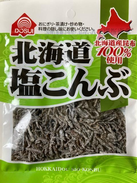 北海道 塩こんぶ 北海道産昆布100% 20g 4袋セット < グルメ/ドリンク  北海道 塩こんぶ 北海道産昆布100% 20g 4袋セット < グルメ/ドリンクの