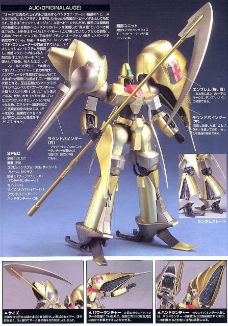 HG 1/144 オージ ヘビーコーティングバージョン < ホビー HG 1/144 オージ ヘビーコーティングバージョン < ホビーの