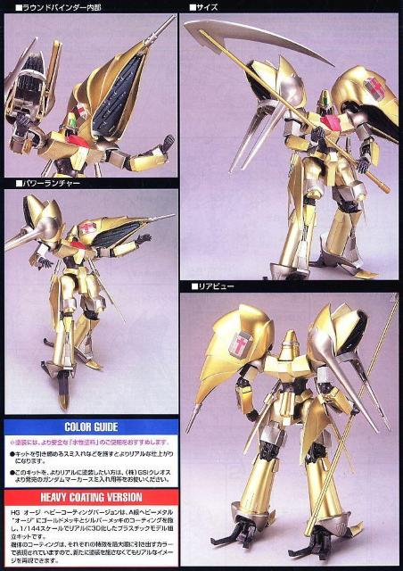 HG 1/144 オージ ヘビーコーティングバージョン < ホビー HG 1/144 オージ ヘビーコーティングバージョン < ホビーの