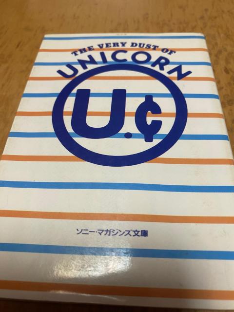  jR[ THE VERY DUST OF UNICORN   ^gObY 