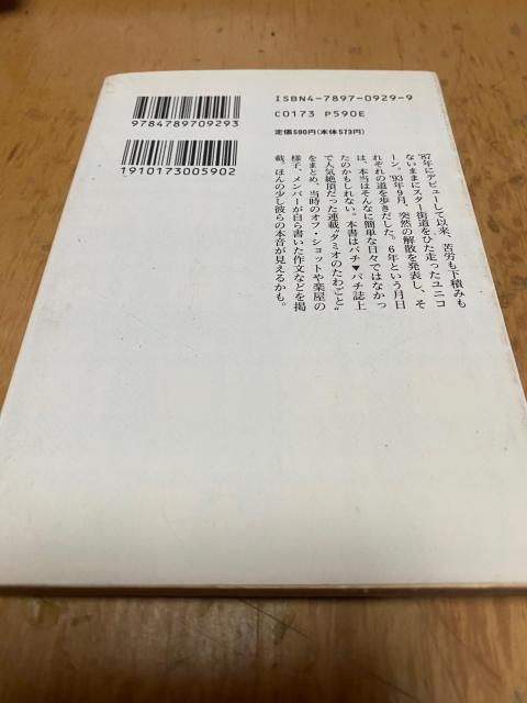  jR[ THE VERY DUST OF UNICORN  ^gObY 