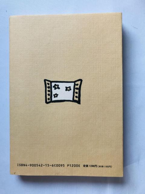 喪の作業 夫の死の意味を求めて 半田たつ子 エッセイ Mo no Sagyou: Otto Tatsuko Handa Book < 本/雑誌 喪の作業 夫の死の意味を求めて 半田たつ子 エッセイ Mo no Sagyou: Otto Tatsuko Handa Book < 本/雑誌の