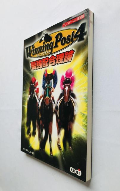ウイニングポスト4 最強配合理論 ガイド PS 攻略本 初版 一覧表 Winning Post 4 Guide Book < ゲーム本体/ソフト ウイニングポスト4 最強配合理論 ガイド PS 攻略本 初版 一覧表 Winning Post 4 Guide Book < ゲーム本体/ソフトの