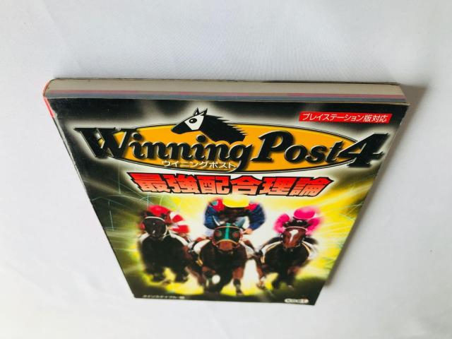 ウイニングポスト4 最強配合理論 ガイド PS 攻略本 初版 一覧表 Winning Post 4 Guide Book < ゲーム本体/ソフト ウイニングポスト4 最強配合理論 ガイド PS 攻略本 初版 一覧表 Winning Post 4 Guide Book < ゲーム本体/ソフトの