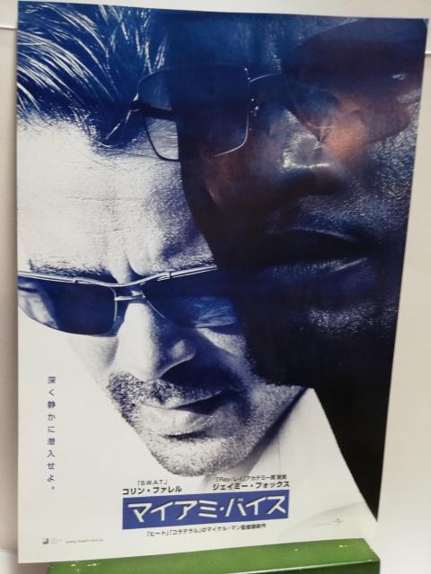 【映画チラシ】マイアミ・バイス < CD/DVD/ビデオ  【映画チラシ】マイアミ・バイス  < CD/DVD/ビデオの