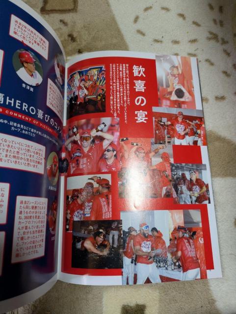 ☆「広島カープ三連覇 27年ぶり地元V プロ野球2018シーズン総括BOOK」☆ < 本/雑誌 ☆「広島カープ三連覇 27年ぶり地元V プロ野球2018シーズン総括BOOK」☆ < 本/雑誌の