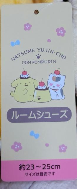 にゃんポム☆ルームシューズ < アニメ/コミック/キャラクター にゃんポム☆ルームシューズ < アニメ/コミック/キャラクターの