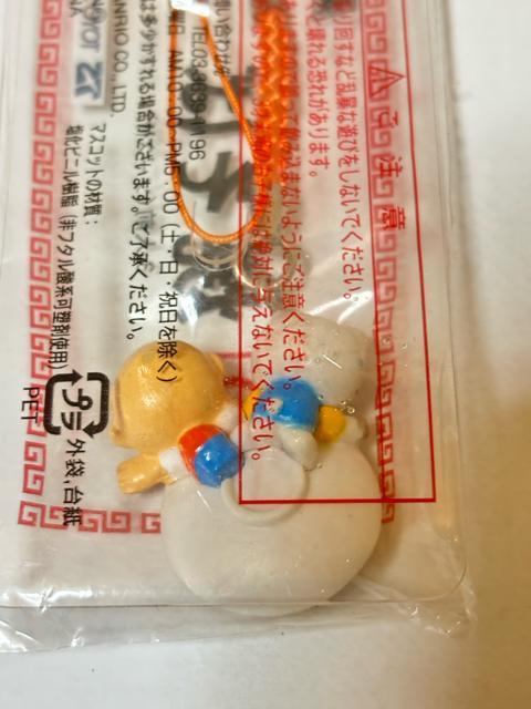 n[LeB2011񔄕imY}Ă΁~LeBR{t   