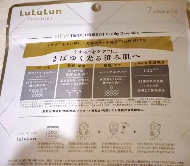 LuLuLun フェイスマスク クリア送料込み < 香水/コスメ/ネイル LuLuLun フェイスマスク クリア送料込み < 香水/コスメ/ネイルの