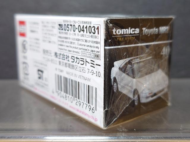 ★トミカプレミアム40★トヨタMR2(AW11)★未開封品★ < ホビー ★トミカプレミアム40★トヨタMR2(AW11)★未開封品★ < ホビーの