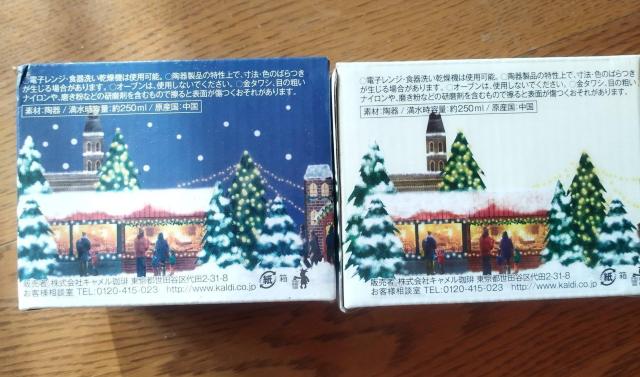 KALDIクリスマスマーケットホットワイン用マグカップ 2018年 2個セット < インテリア/ライフ KALDIクリスマスマーケットホットワイン用マグカップ 2018年 2個セット < インテリア/ライフの