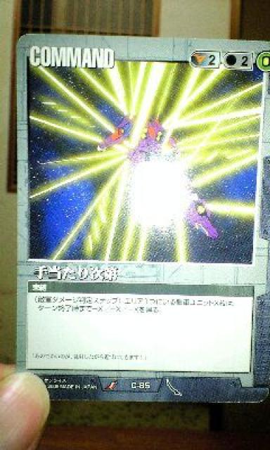 ガンダムウォー【手当たり次第】 < トレーディングカード ガンダムウォー【手当たり次第】 < トレーディングカードの