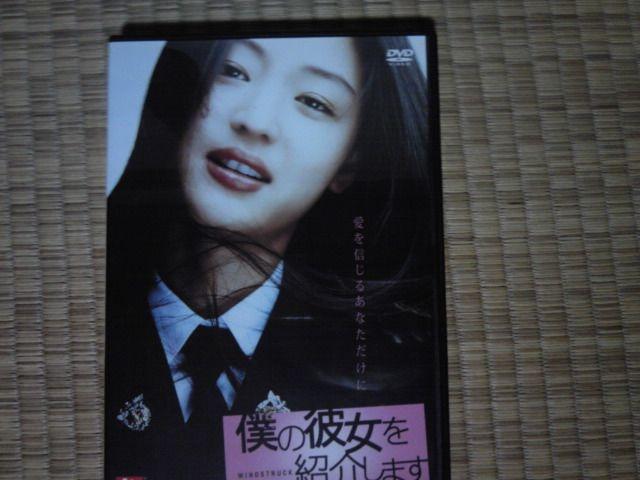 僕の彼女を紹介します < CD/DVD/ビデオ  僕の彼女を紹介します  < CD/DVD/ビデオの