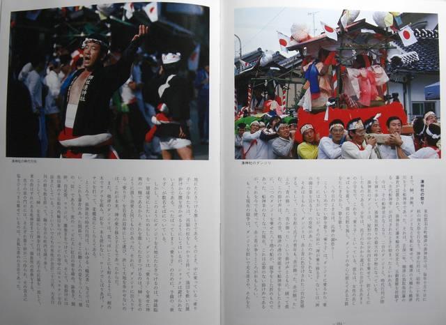 古書!!祭り歳時記!!鳥取県編 中古美品!! < 本/雑誌 古書!!祭り歳時記!!鳥取県編 中古美品!! < 本/雑誌の