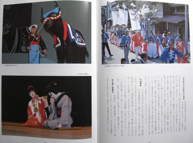 古書!!祭り歳時記!!鳥取県編 中古美品!! < 本/雑誌 古書!!祭り歳時記!!鳥取県編 中古美品!! < 本/雑誌の