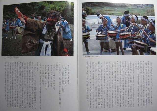 古書!!祭り歳時記!!鳥取県編 中古美品!! < 本/雑誌 古書!!祭り歳時記!!鳥取県編 中古美品!! < 本/雑誌の