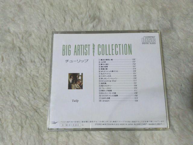 CD チューリップ ベスト 全18曲 '89/8 帯付 財津和夫 < タレントグッズ CD チューリップ ベスト 全18曲 '89/8 帯付 財津和夫 < タレントグッズの