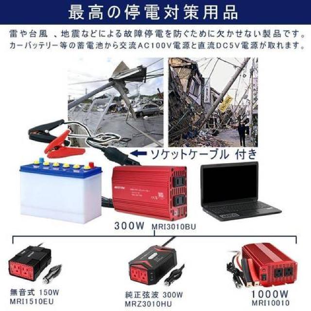インバーター シガーソケット コンセント 300W DC12VをAC100Vに変換 < 自動車/バイク インバーター シガーソケット コンセント 300W DC12VをAC100Vに変換 < 自動車/バイク