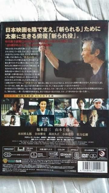 DVD☆太秦ライムライト 福本清三 山本千尋(平成のアクションスター) < CD/DVD/ビデオ  DVD☆太秦ライムライト 福本清三 山本千尋(平成のアクションスター) < CD/DVD/ビデオの