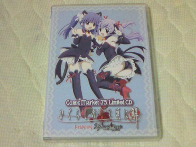 CD Ђ炵̂Ȃɉ Featuring ݂˂̂Ȃ R~P75   CD/DVD/rfI 