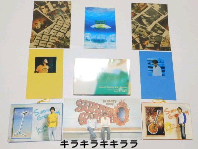 sNewtB'zEt@Nu<B'z Party>Summer GreetingJ[hA/UZbg   ^gObY 