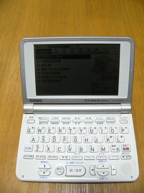 CASIO カシオ 電子辞書 エクスワード XD-ST4100H < インテリア/ライフ CASIO カシオ 電子辞書 エクスワード XD-ST4100H < インテリア/ライフの