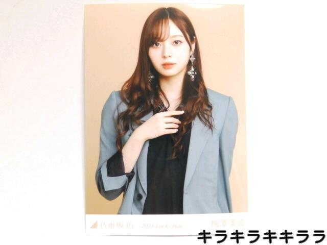 sNewtT؍46/~Vg2021N*Lucky Bag[ʐ^]   ^gObY 
