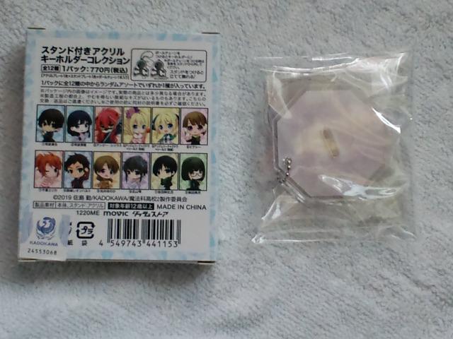 魔法科高校の劣等生☆スタンド付きアクリルキーホルダー ピクシー < アニメ/コミック/キャラクター 魔法科高校の劣等生☆スタンド付きアクリルキーホルダー ピクシー < アニメ/コミック/キャラクターの